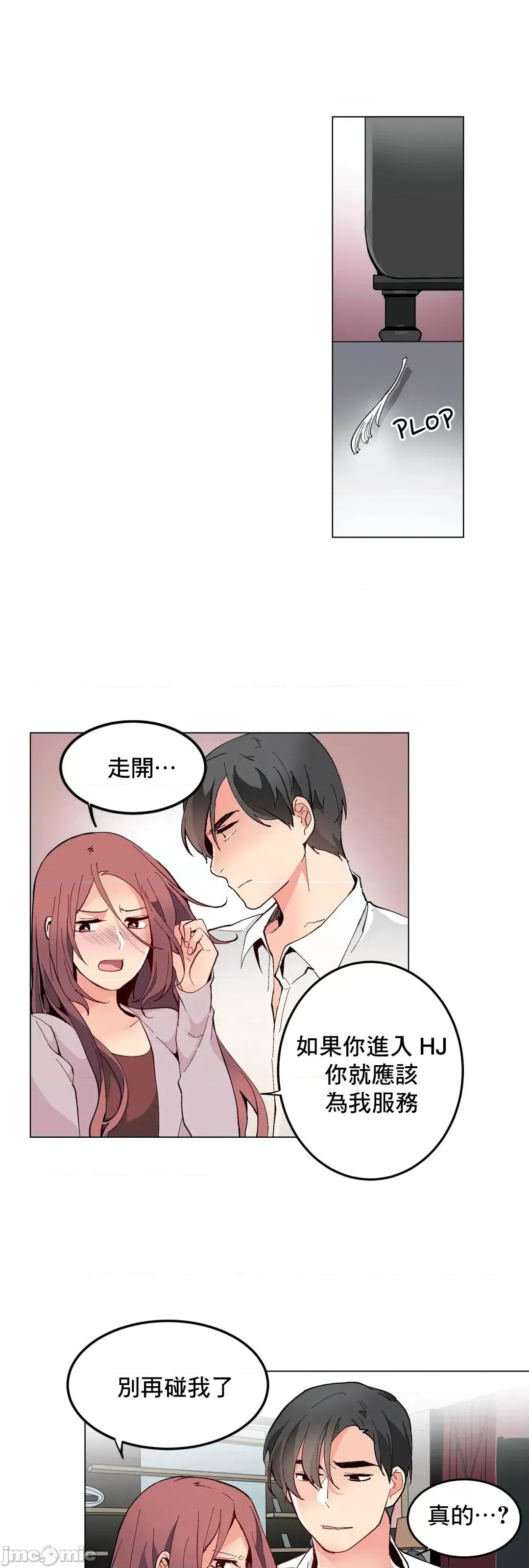 灰姑娘的哥哥们 灰姑娘的哥哥们 55 第15页