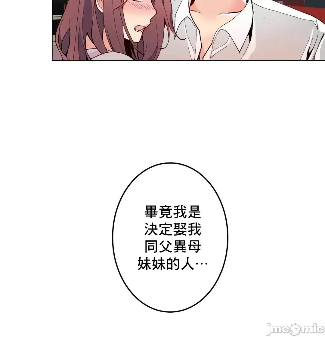 灰姑娘的哥哥们 灰姑娘的哥哥们 55 第16页