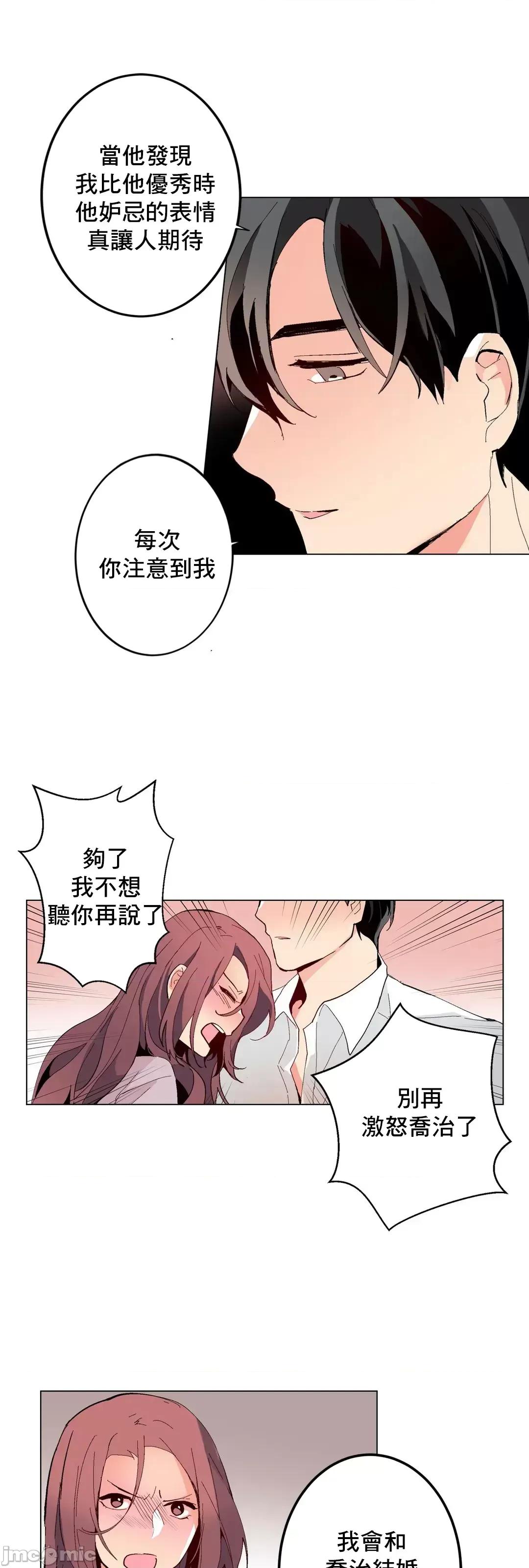 灰姑娘的哥哥们 灰姑娘的哥哥们 55 第20页