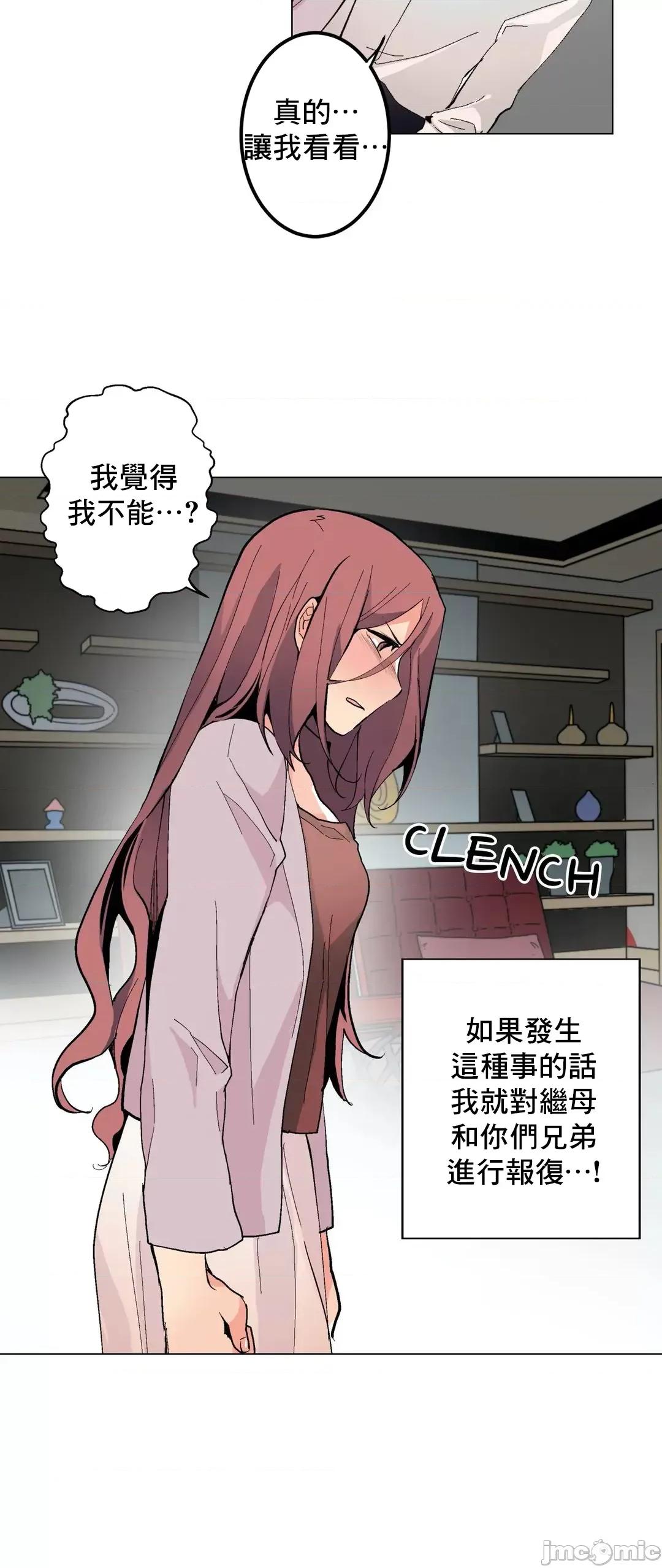 灰姑娘的哥哥们 灰姑娘的哥哥们 55 第22页