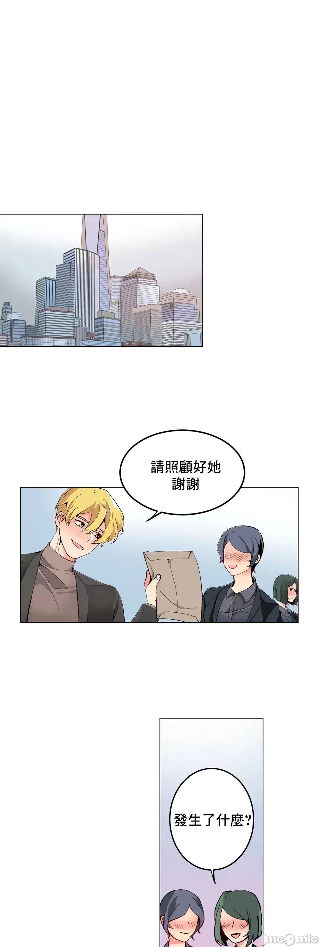 灰姑娘的哥哥们 灰姑娘的哥哥们 55 第23页