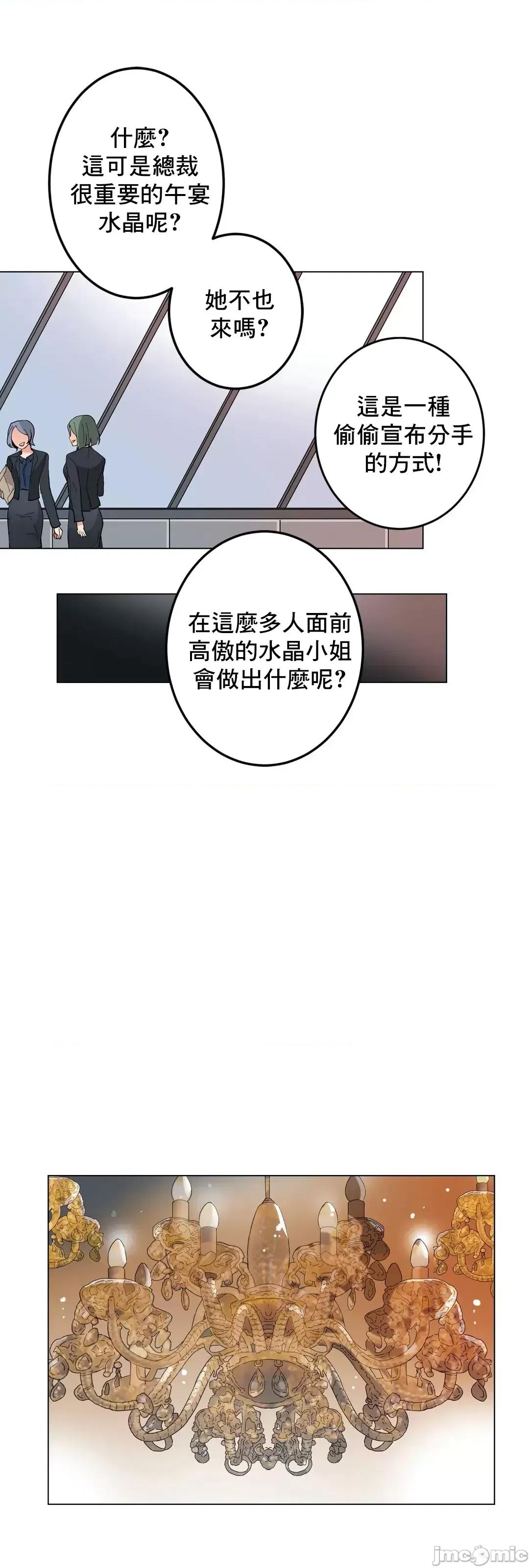 灰姑娘的哥哥们 灰姑娘的哥哥们 55 第25页