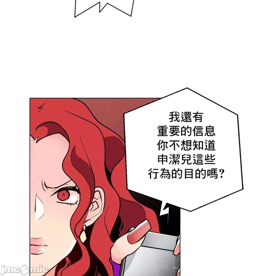 灰姑娘的哥哥们 灰姑娘的哥哥们 55 第31页