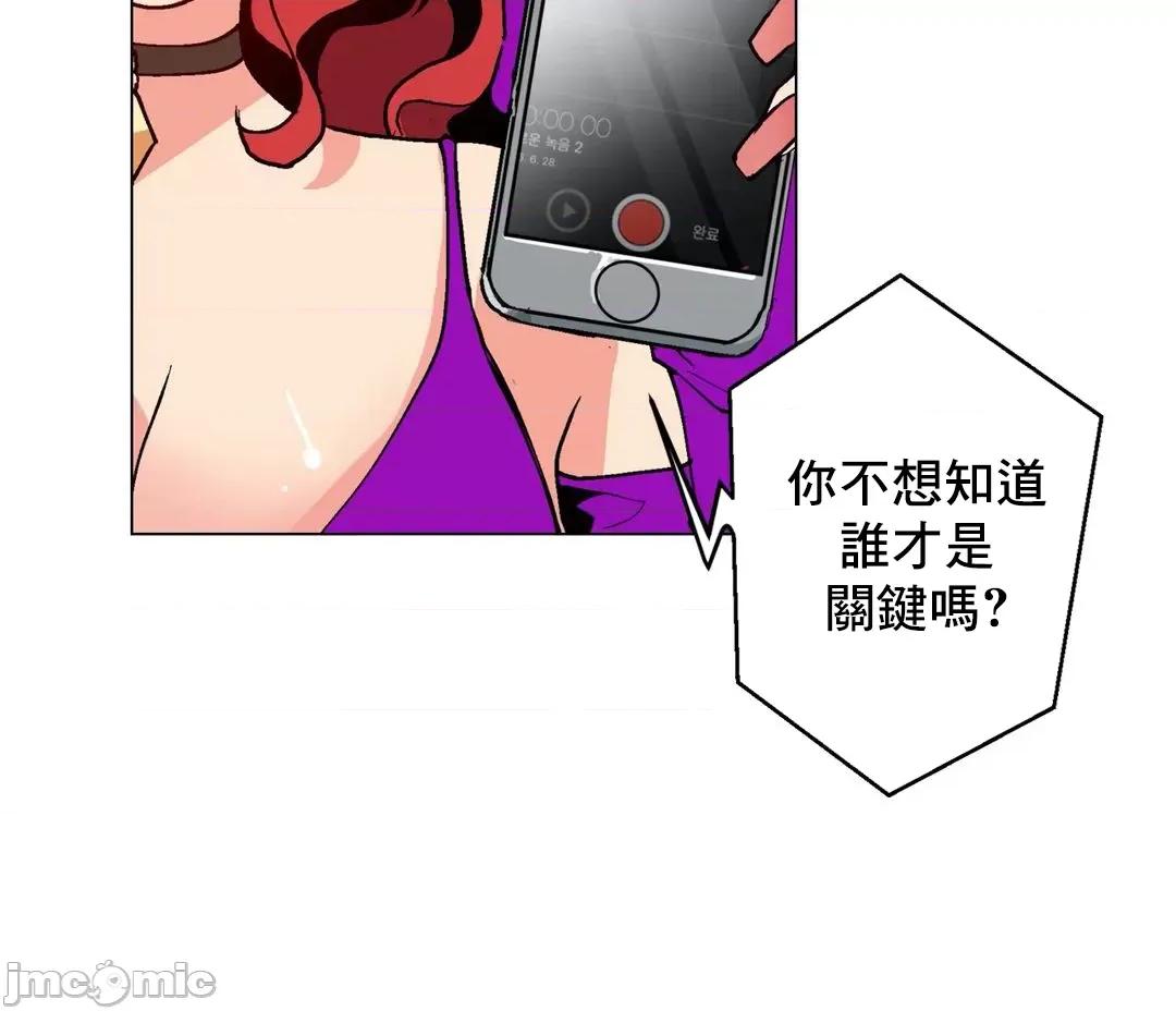 灰姑娘的哥哥们 灰姑娘的哥哥们 55 第32页