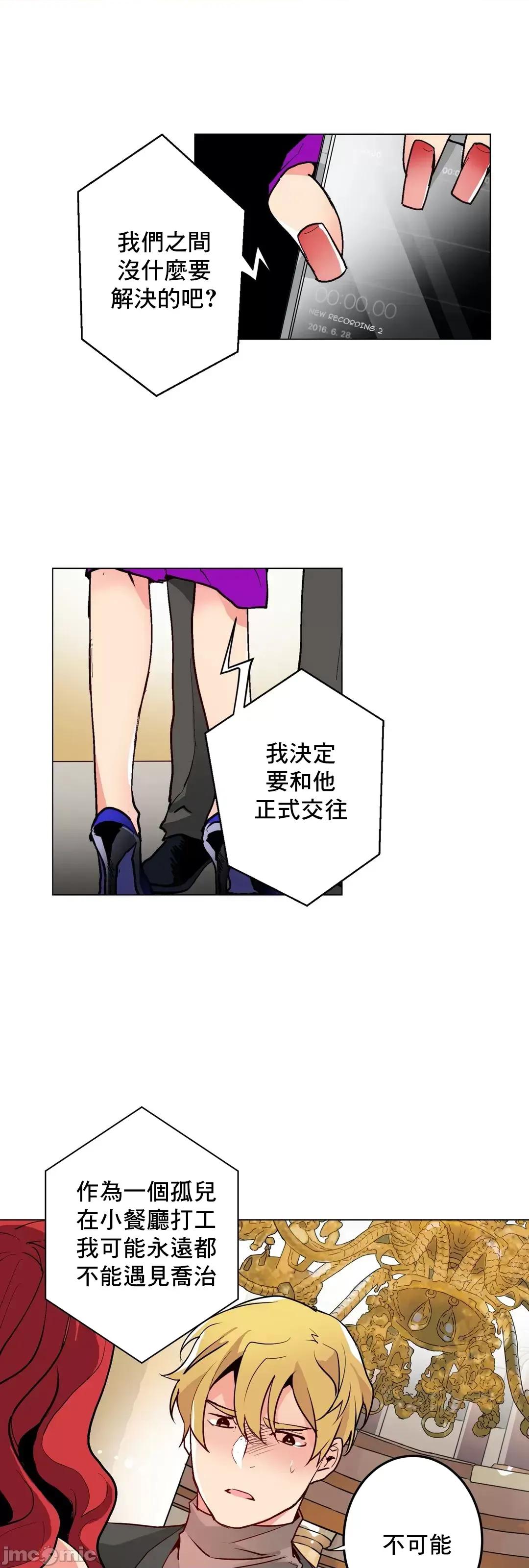 灰姑娘的哥哥们 灰姑娘的哥哥们 55 第33页