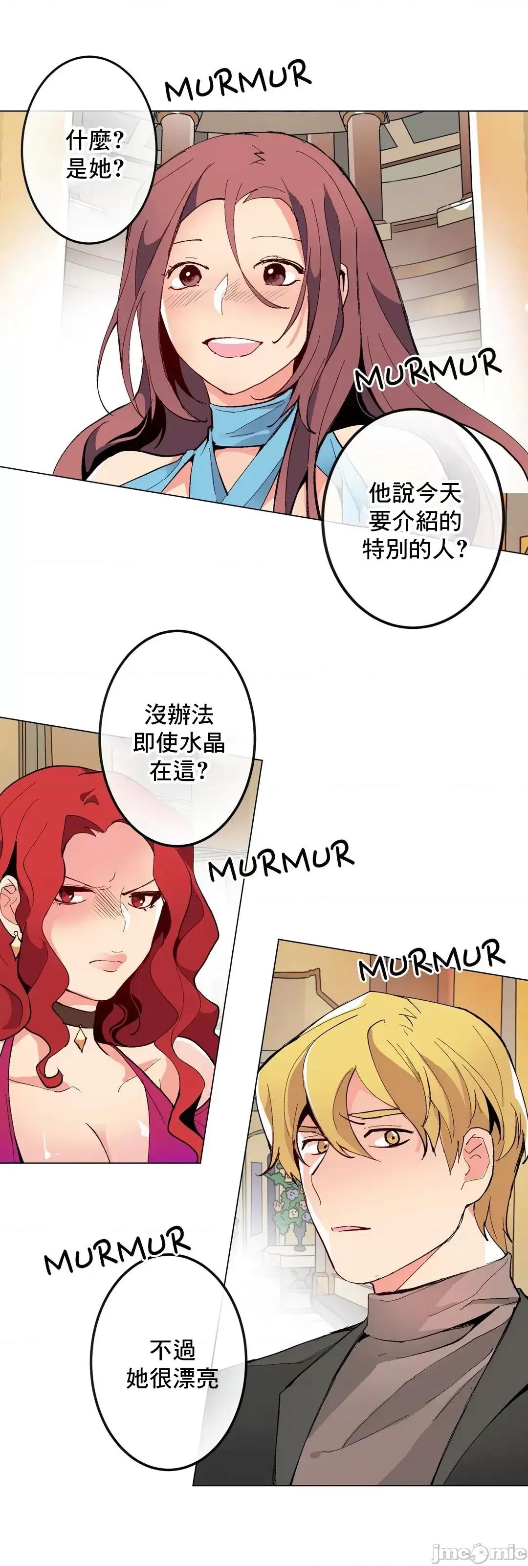 灰姑娘的哥哥们 灰姑娘的哥哥们 55 第37页