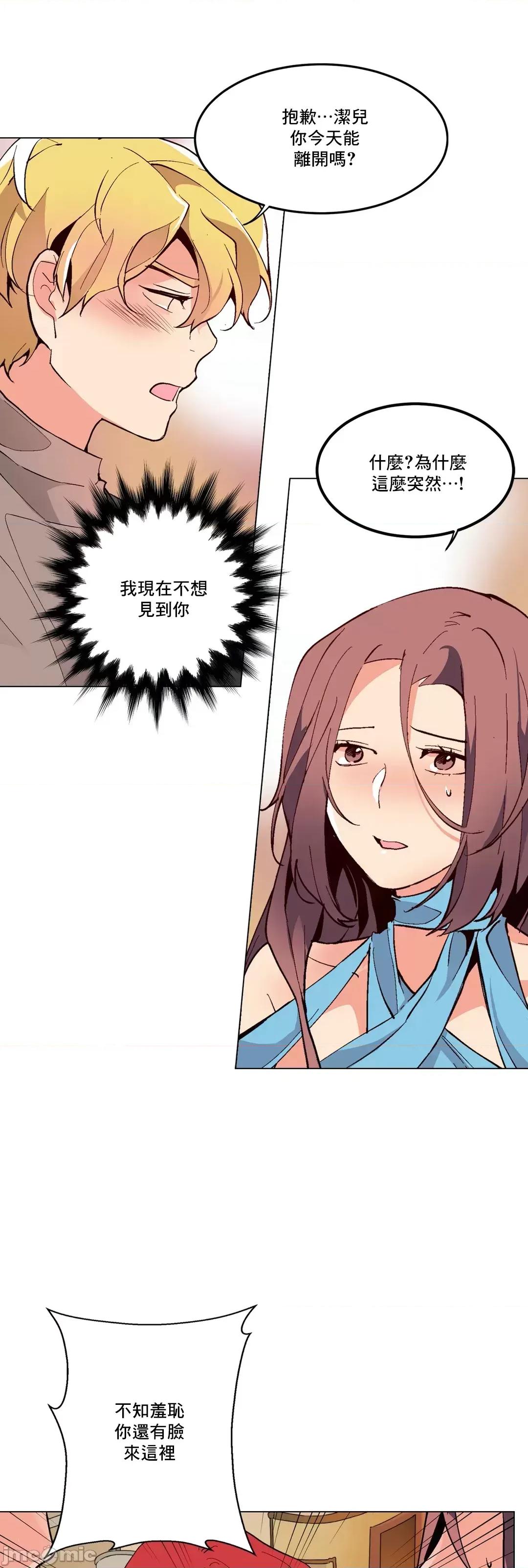 灰姑娘的哥哥们 灰姑娘的哥哥们 56 第15页