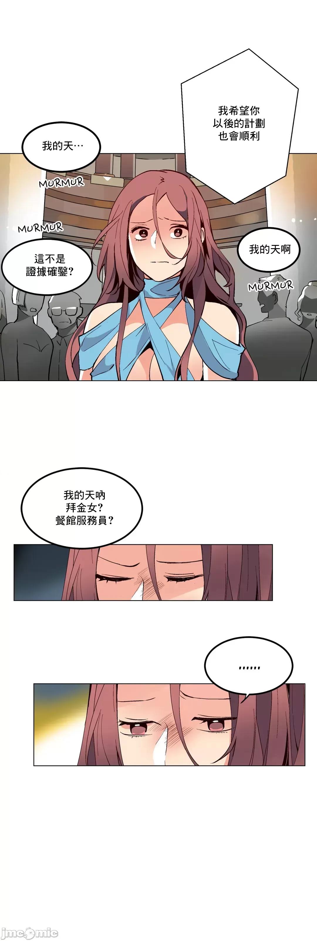 灰姑娘的哥哥们 灰姑娘的哥哥们 56 第21页