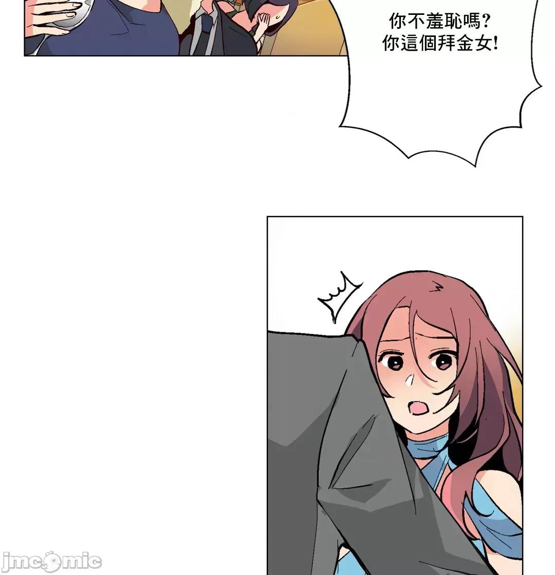 灰姑娘的哥哥们 灰姑娘的哥哥们 56 第24页