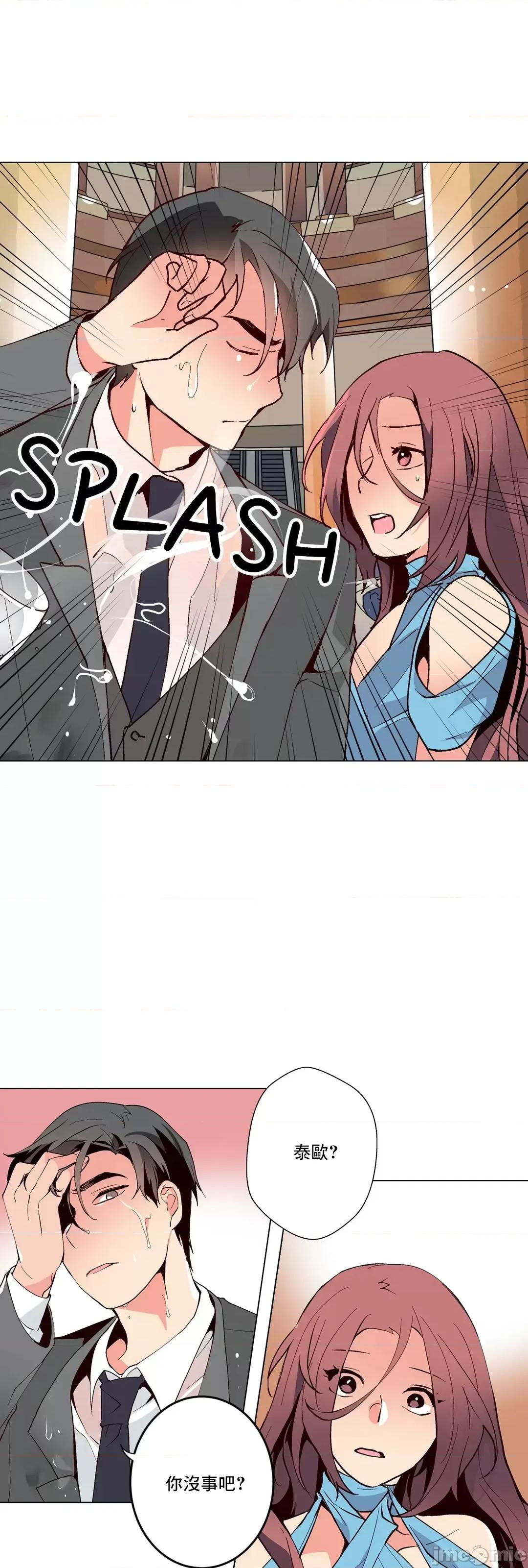 灰姑娘的哥哥们 灰姑娘的哥哥们 56 第26页