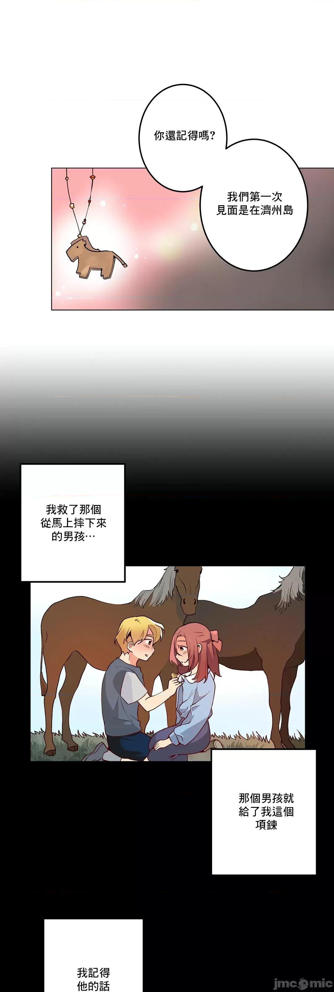 灰姑娘的哥哥们 灰姑娘的哥哥们 56 第34页