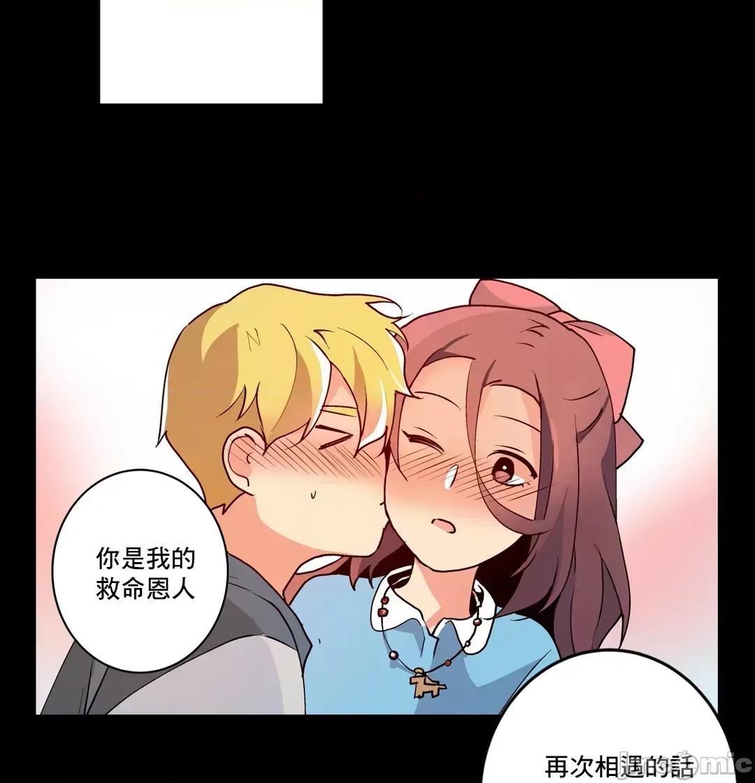 灰姑娘的哥哥们 灰姑娘的哥哥们 56 第35页