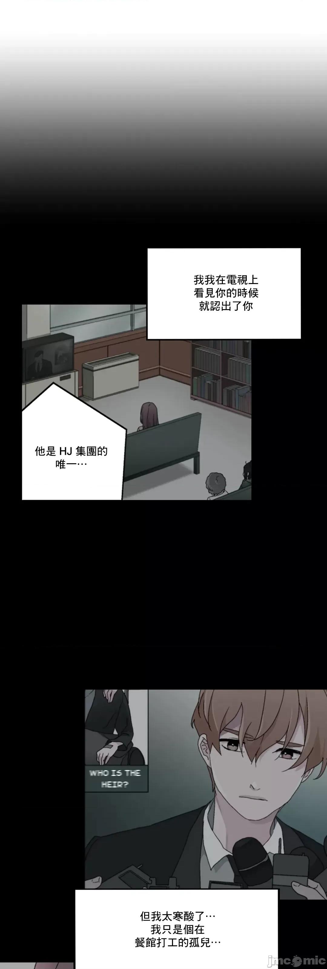 灰姑娘的哥哥们 灰姑娘的哥哥们 56 第37页