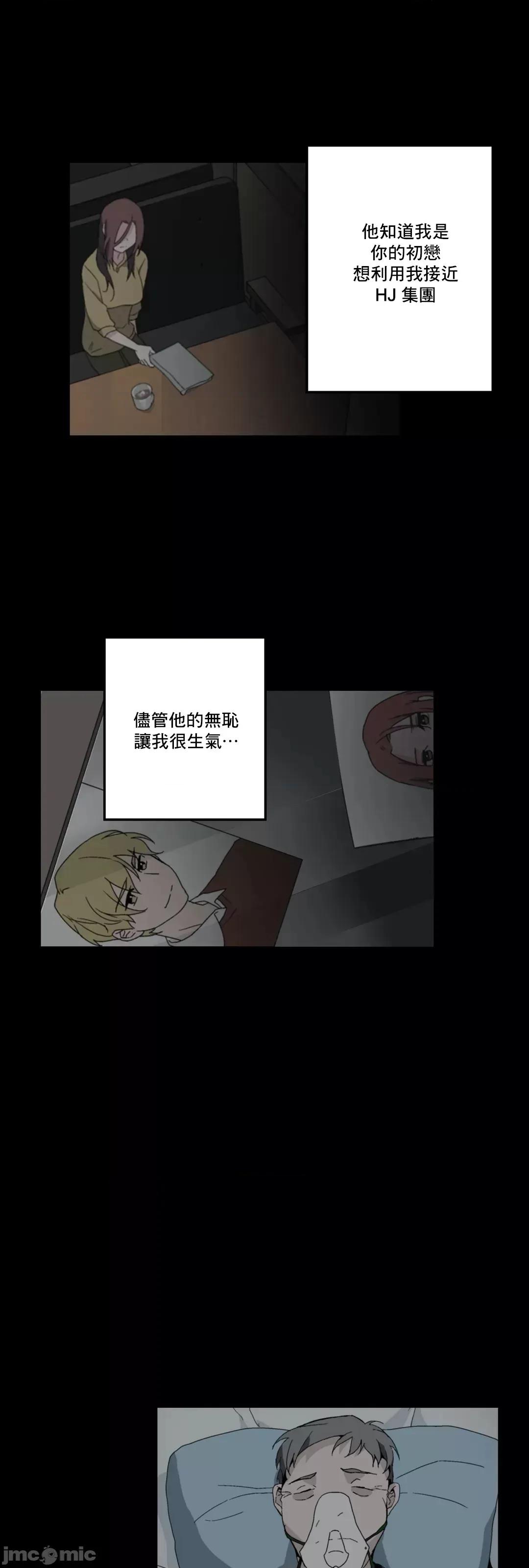 灰姑娘的哥哥们 灰姑娘的哥哥们 56 第41页
