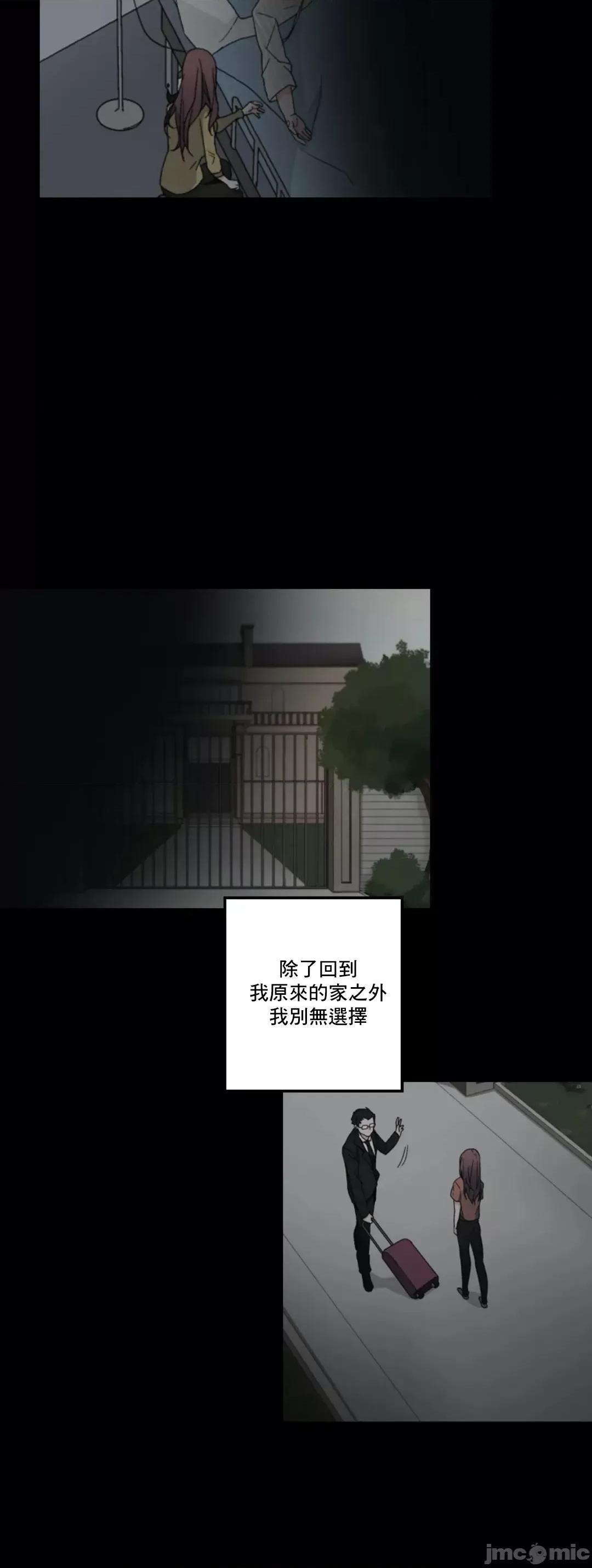 灰姑娘的哥哥们 灰姑娘的哥哥们 56 第43页