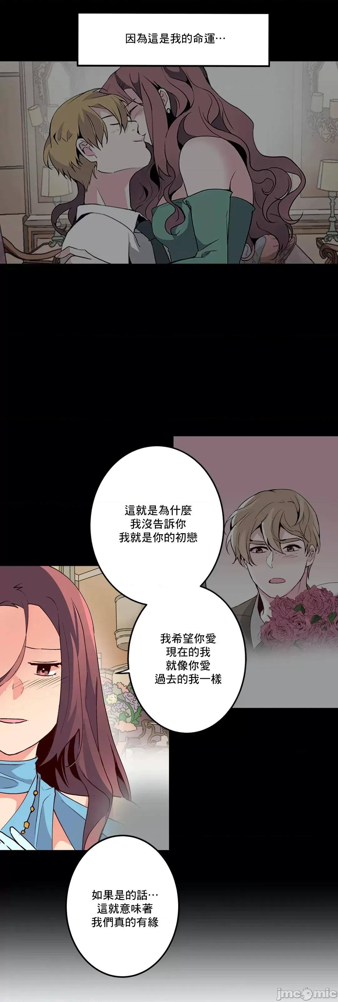 灰姑娘的哥哥们 灰姑娘的哥哥们 56 第46页