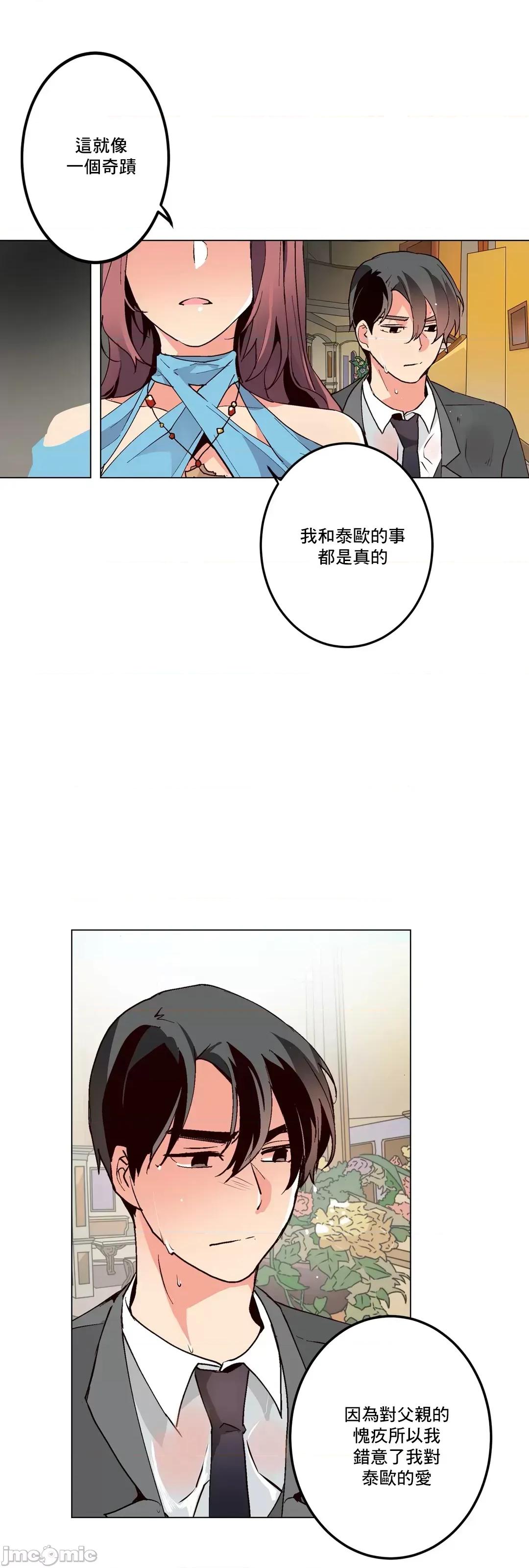 灰姑娘的哥哥们 灰姑娘的哥哥们 56 第48页