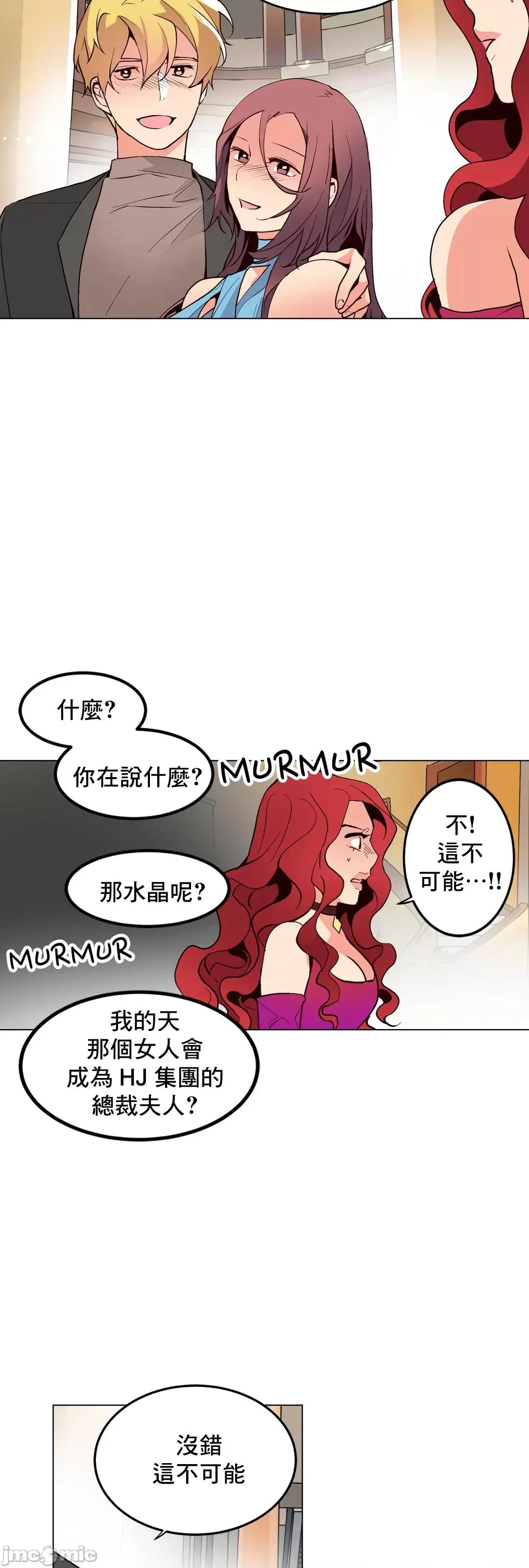 灰姑娘的哥哥们 灰姑娘的哥哥们 56 第56页