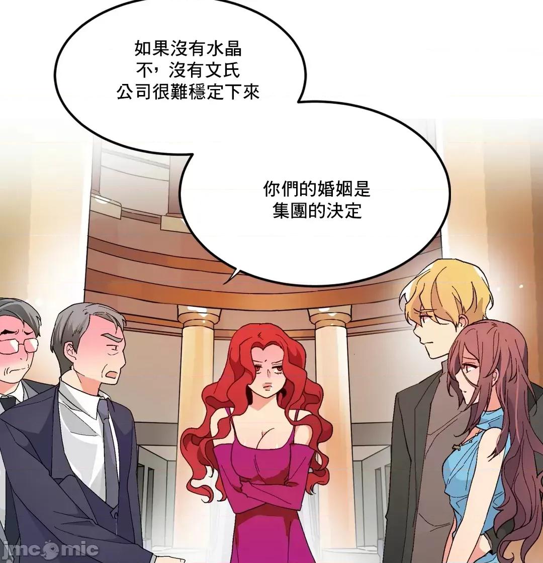 灰姑娘的哥哥们 灰姑娘的哥哥们 57 第3页
