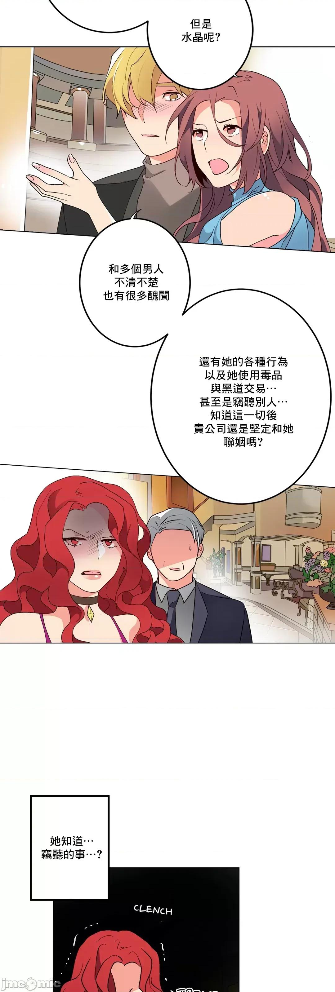 灰姑娘的哥哥们 灰姑娘的哥哥们 57 第7页