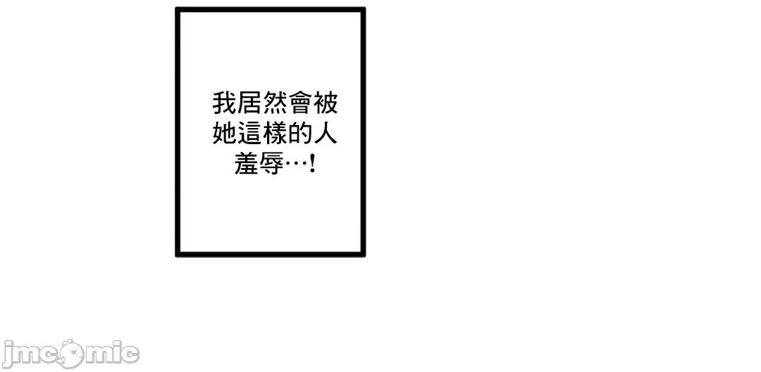 灰姑娘的哥哥们 灰姑娘的哥哥们 57 第9页