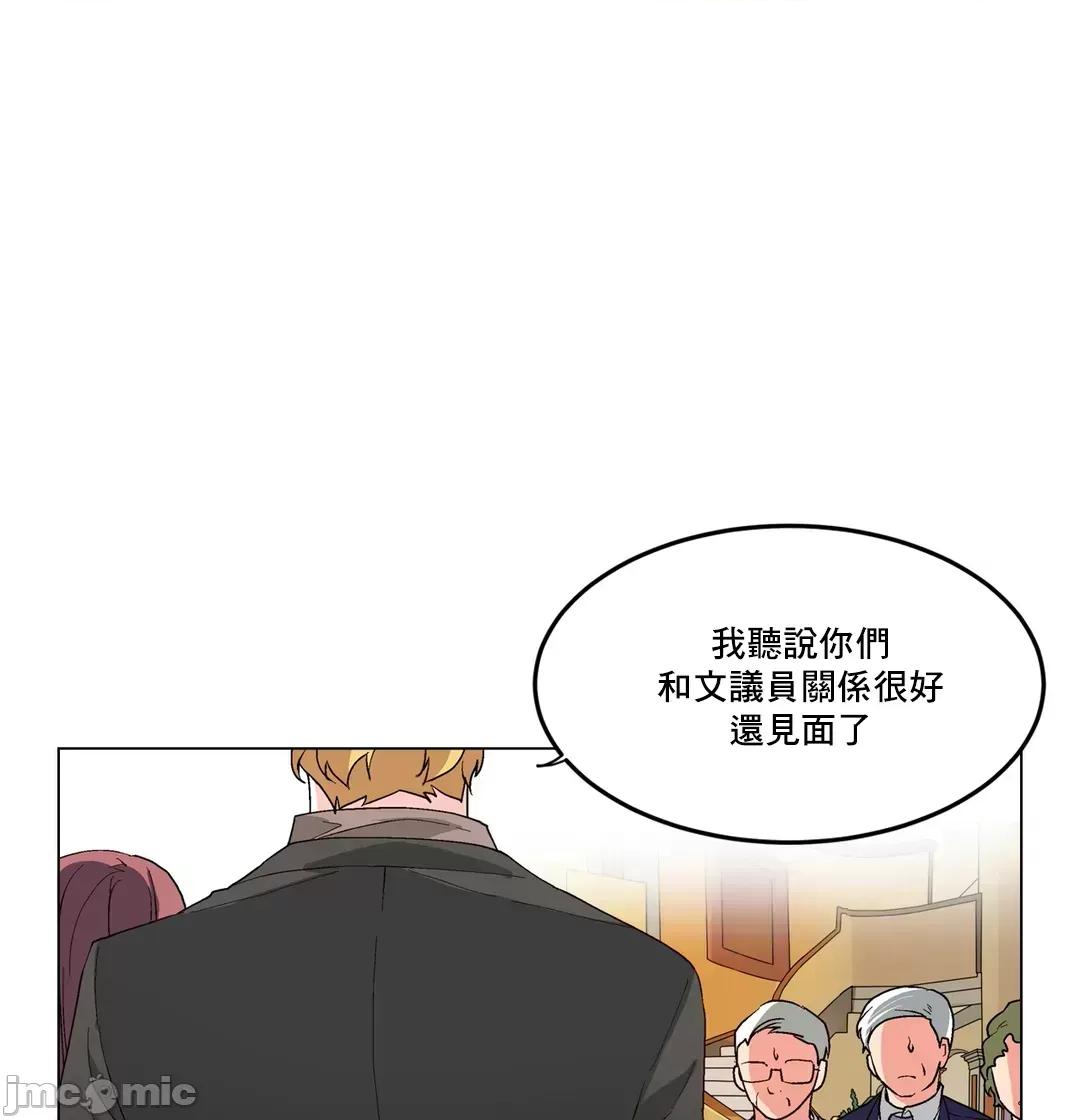 灰姑娘的哥哥们 灰姑娘的哥哥们 57 第11页