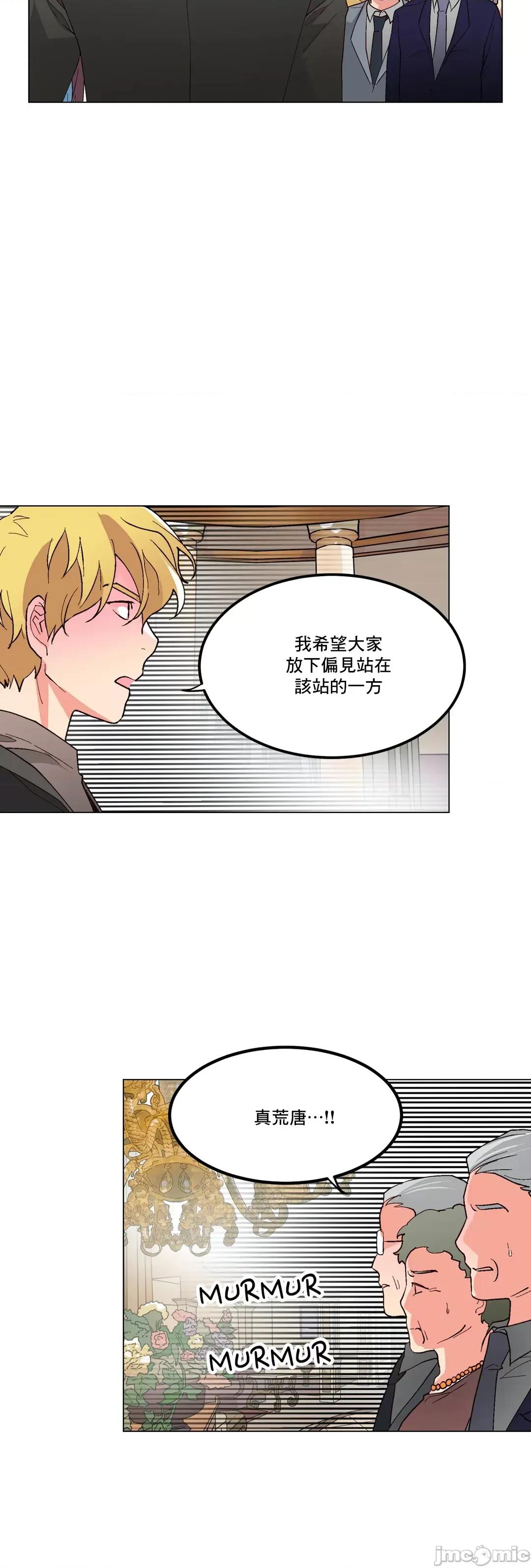 灰姑娘的哥哥们 灰姑娘的哥哥们 57 第12页