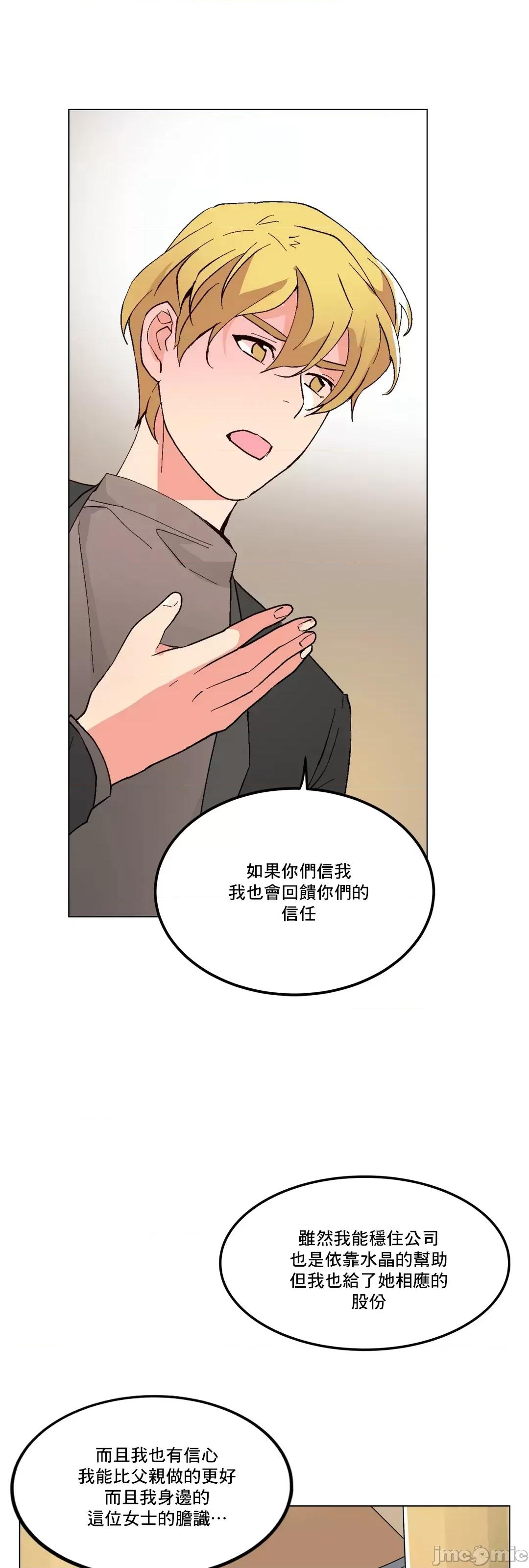 灰姑娘的哥哥们 灰姑娘的哥哥们 57 第13页