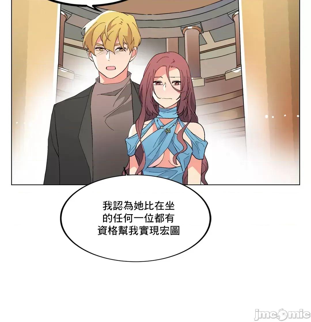 灰姑娘的哥哥们 灰姑娘的哥哥们 57 第14页