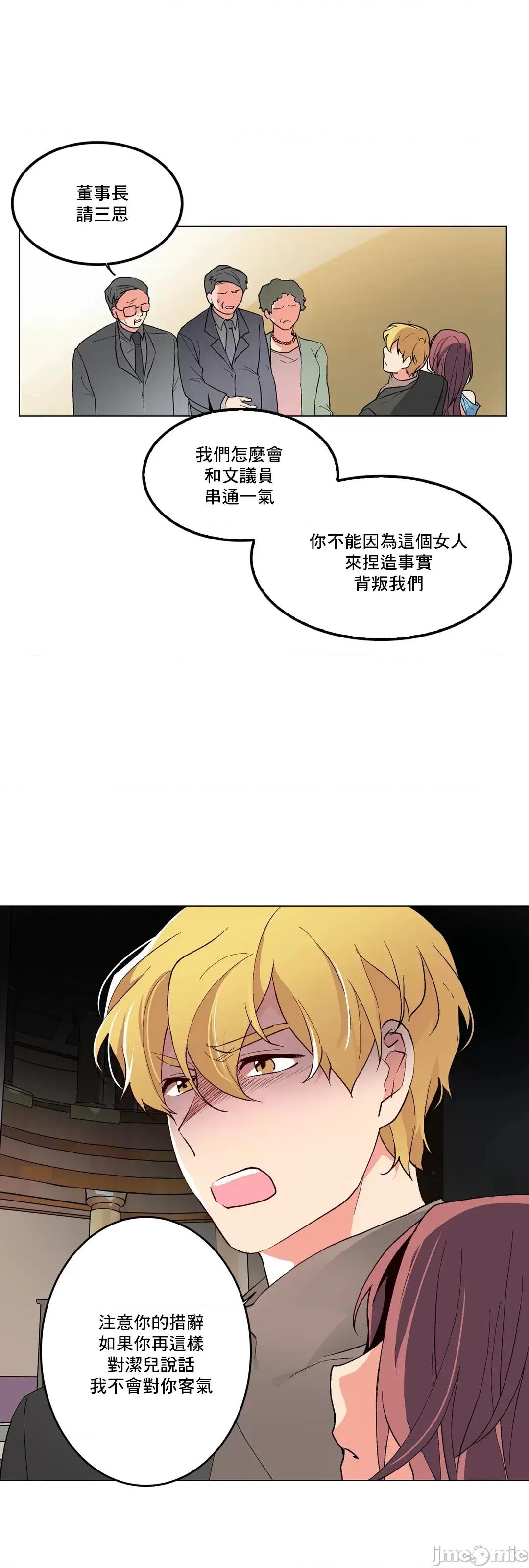 灰姑娘的哥哥们 灰姑娘的哥哥们 57 第15页