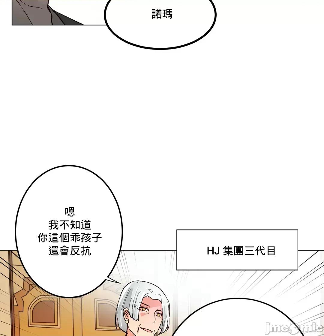 灰姑娘的哥哥们 灰姑娘的哥哥们 57 第18页