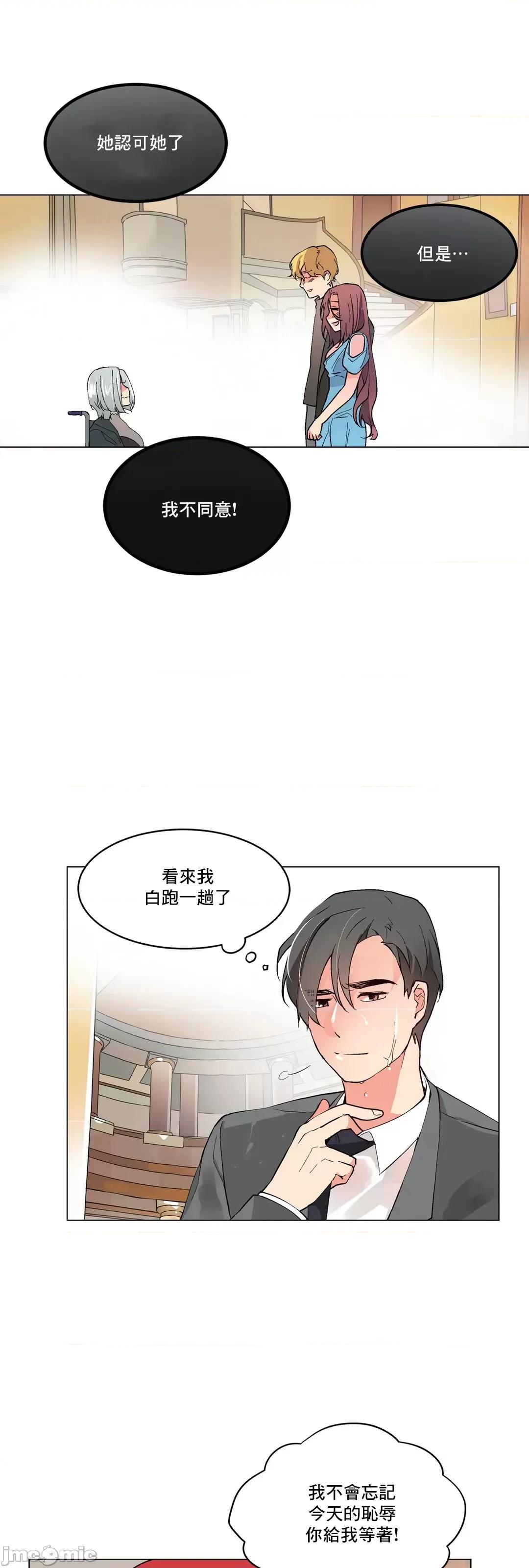 灰姑娘的哥哥们 灰姑娘的哥哥们 57 第22页