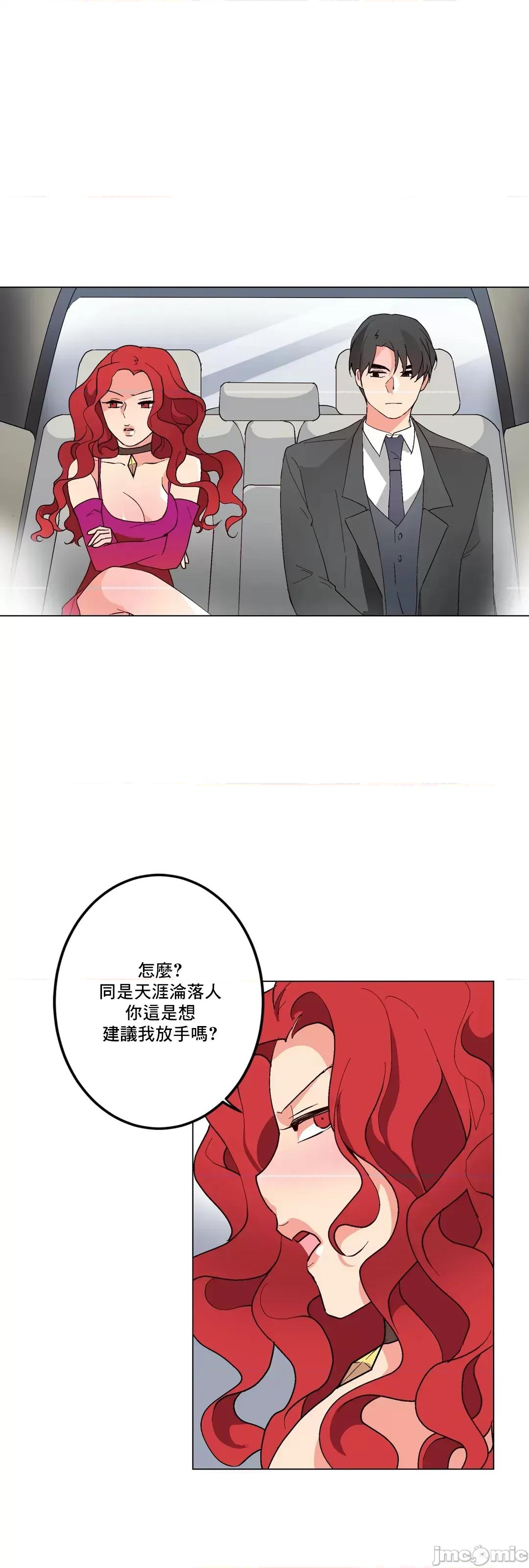 灰姑娘的哥哥们 灰姑娘的哥哥们 57 第27页