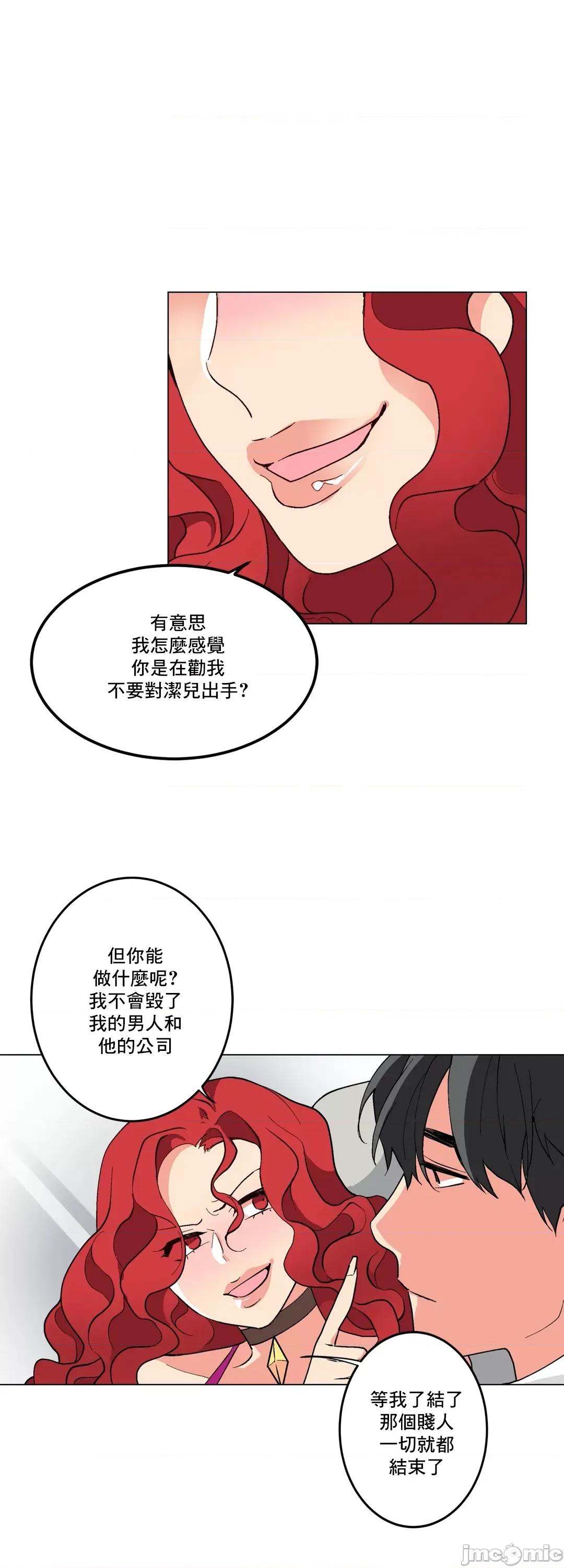 灰姑娘的哥哥们 灰姑娘的哥哥们 57 第29页