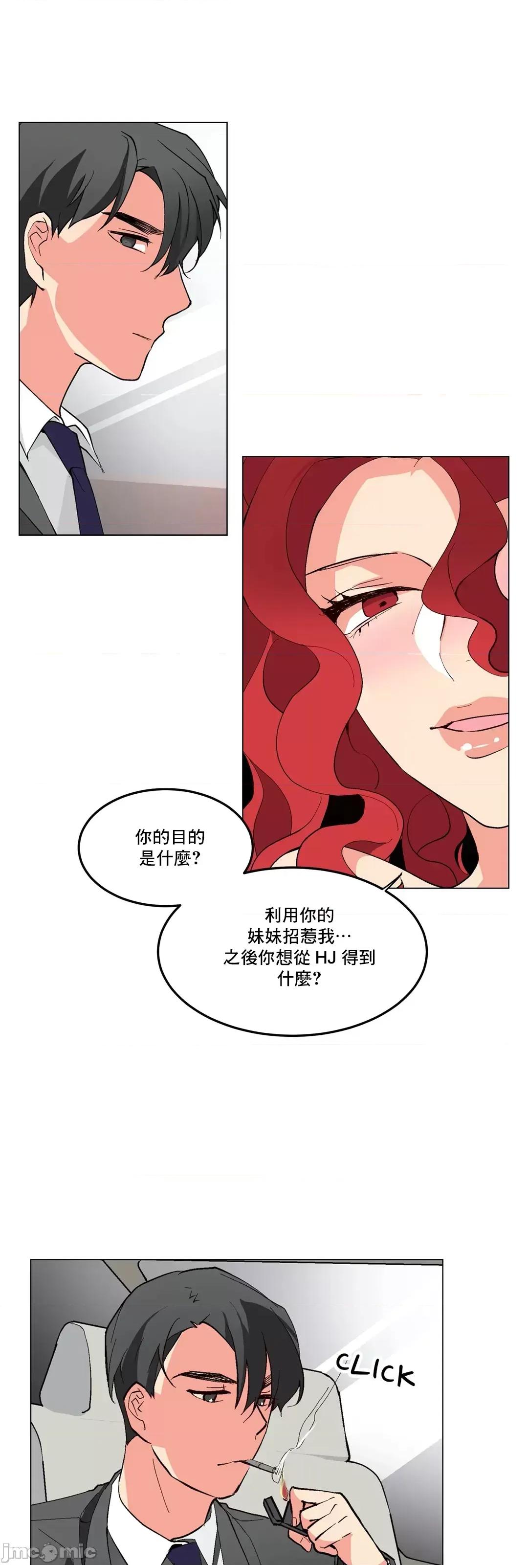 灰姑娘的哥哥们 灰姑娘的哥哥们 57 第30页