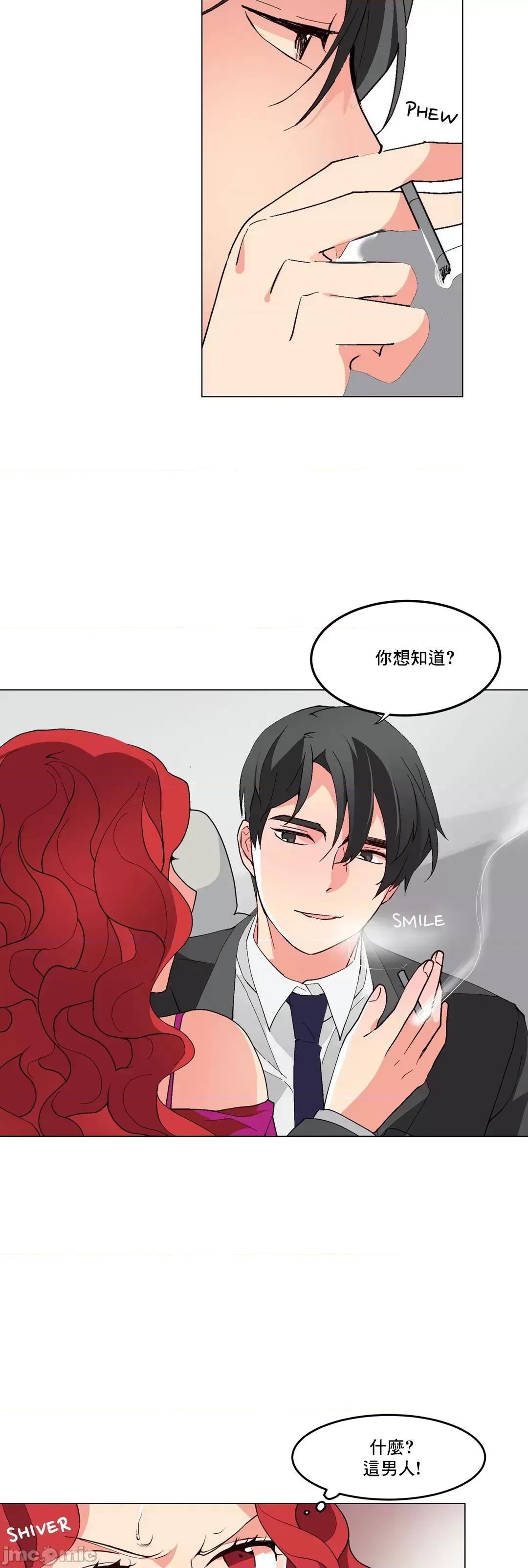 灰姑娘的哥哥们 灰姑娘的哥哥们 57 第32页