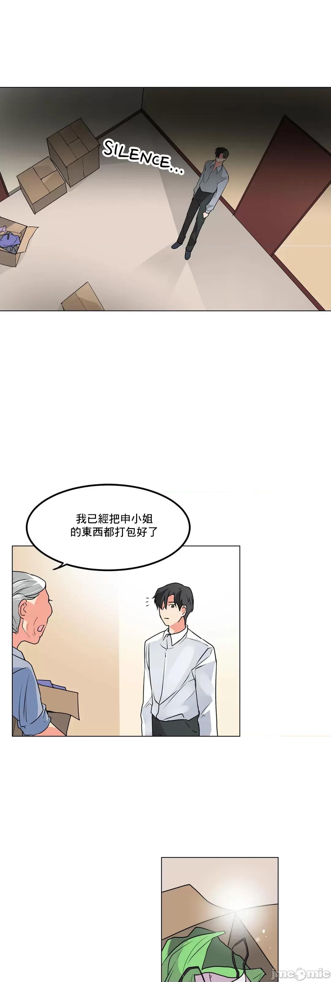灰姑娘的哥哥们 灰姑娘的哥哥们 57 第40页