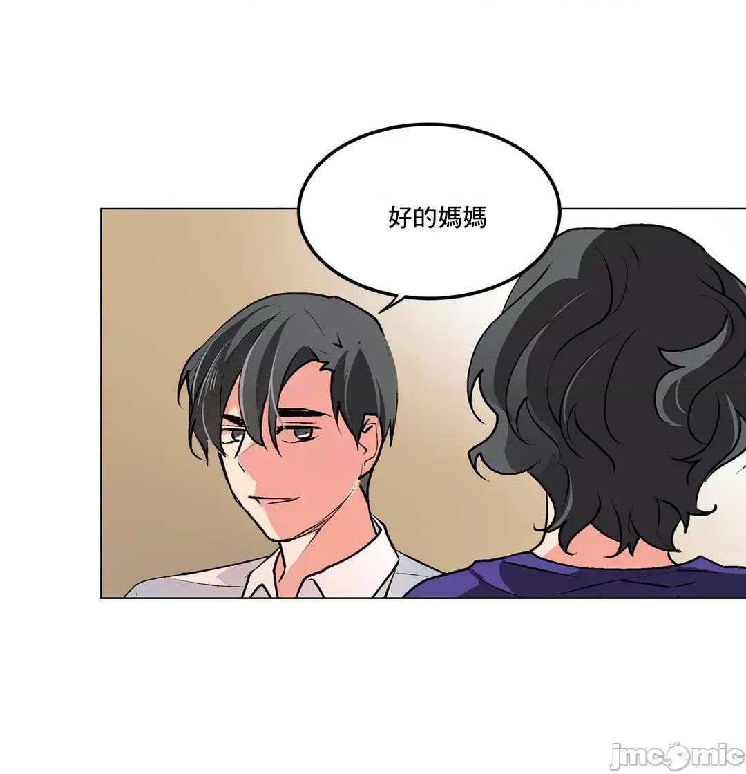 灰姑娘的哥哥们 灰姑娘的哥哥们 57 第44页