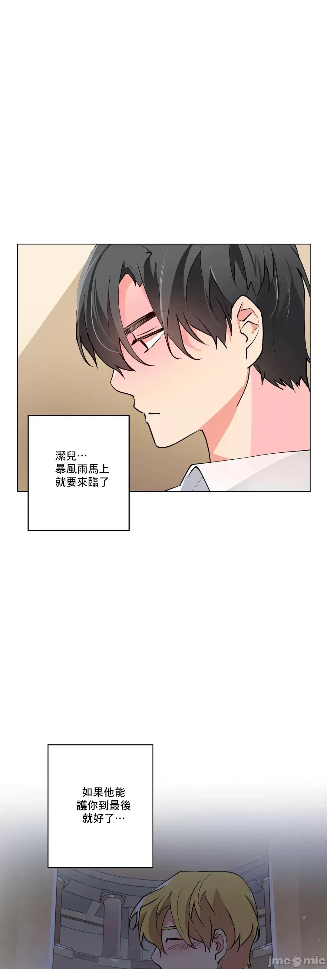 灰姑娘的哥哥们 灰姑娘的哥哥们 57 第45页