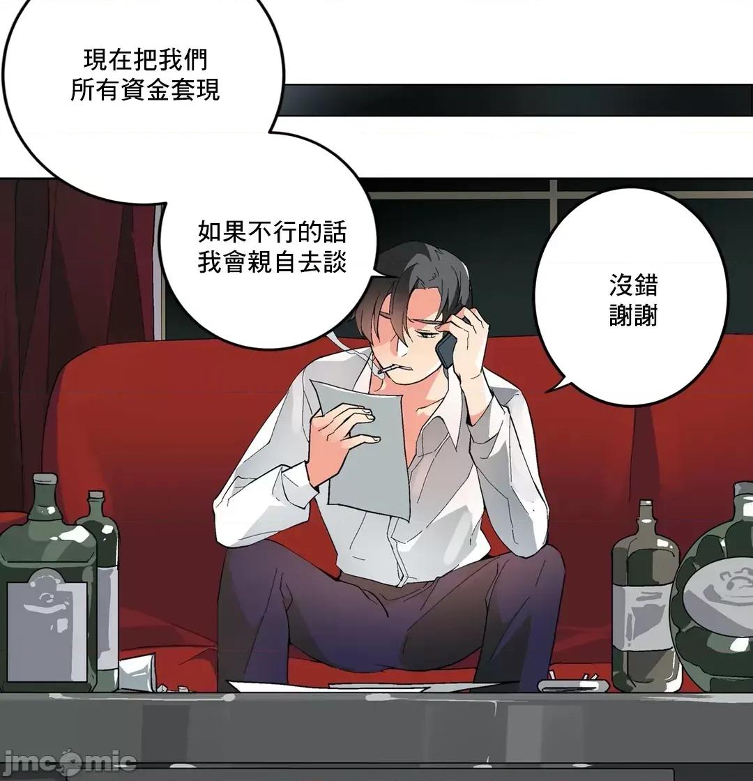 灰姑娘的哥哥们 灰姑娘的哥哥们 58 第3页