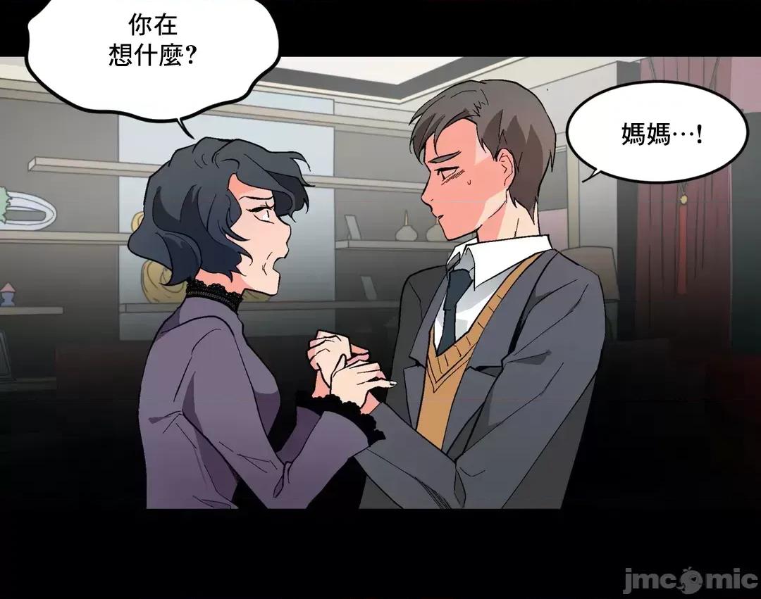灰姑娘的哥哥们 灰姑娘的哥哥们 58 第14页