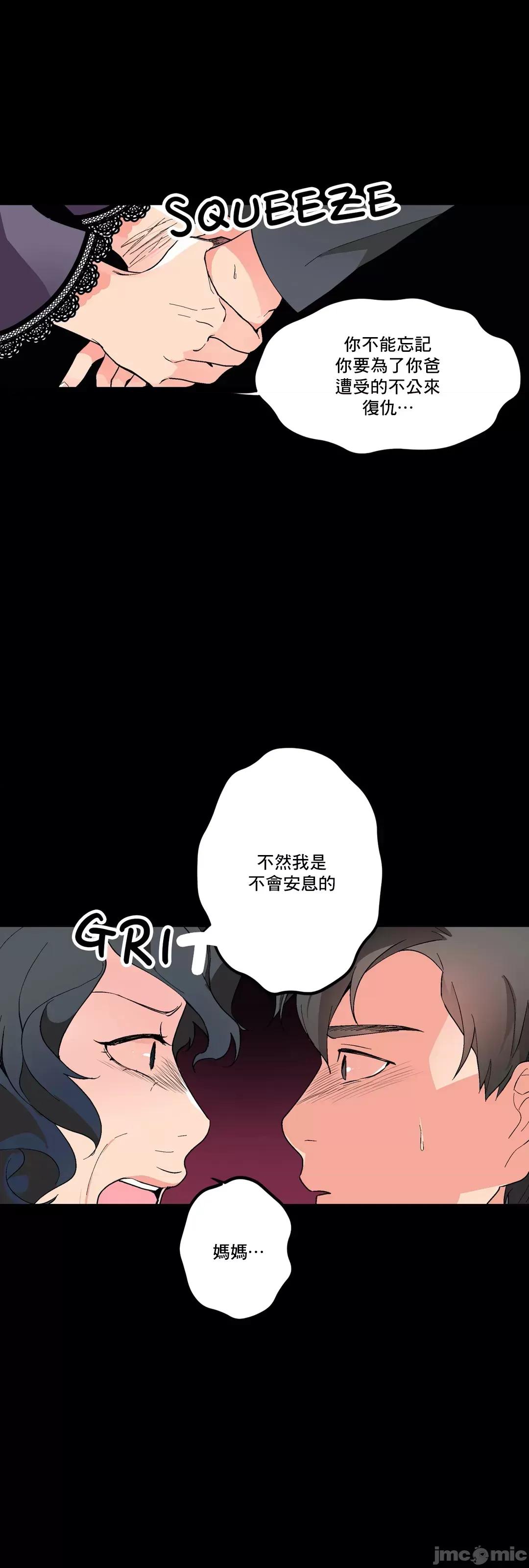 灰姑娘的哥哥们 灰姑娘的哥哥们 58 第15页