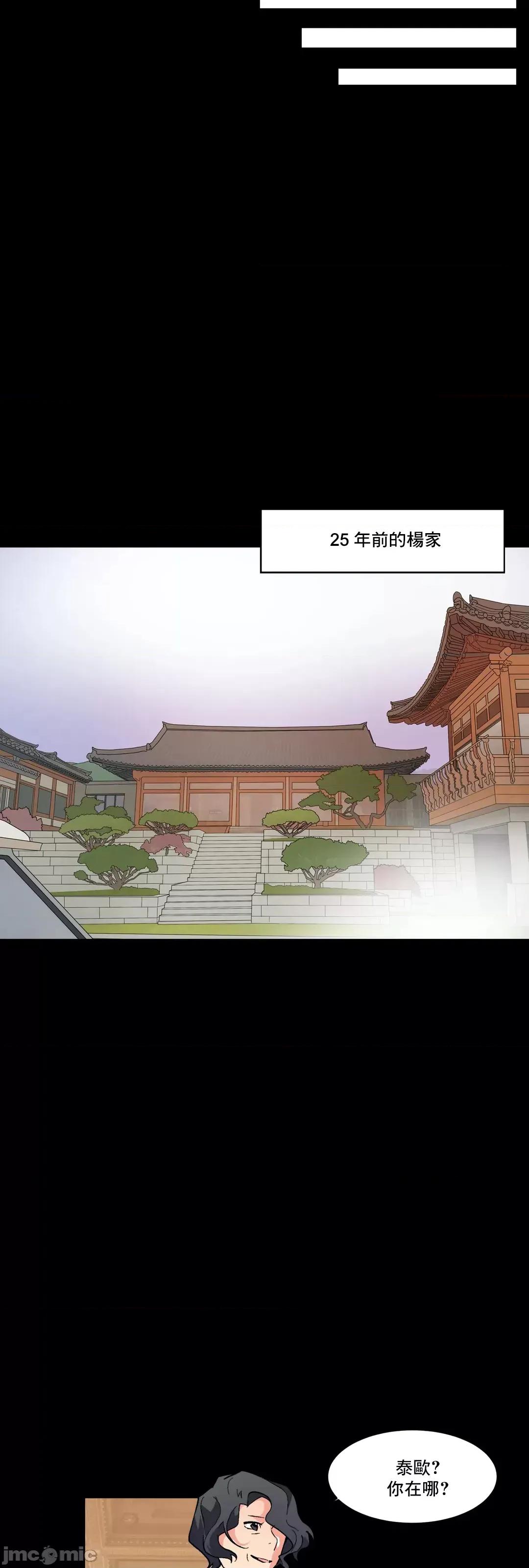 灰姑娘的哥哥们 灰姑娘的哥哥们 58 第17页