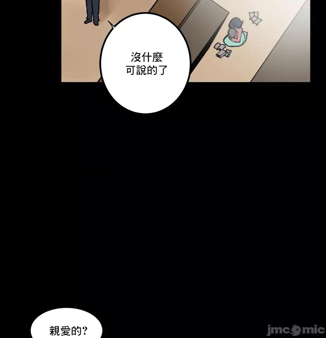 灰姑娘的哥哥们 灰姑娘的哥哥们 58 第23页