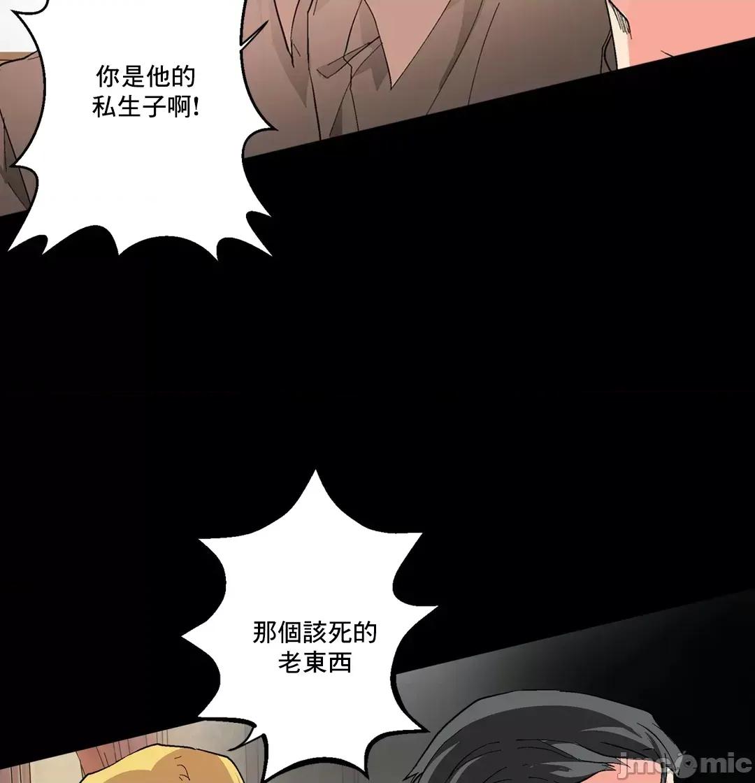 灰姑娘的哥哥们 灰姑娘的哥哥们 58 第26页