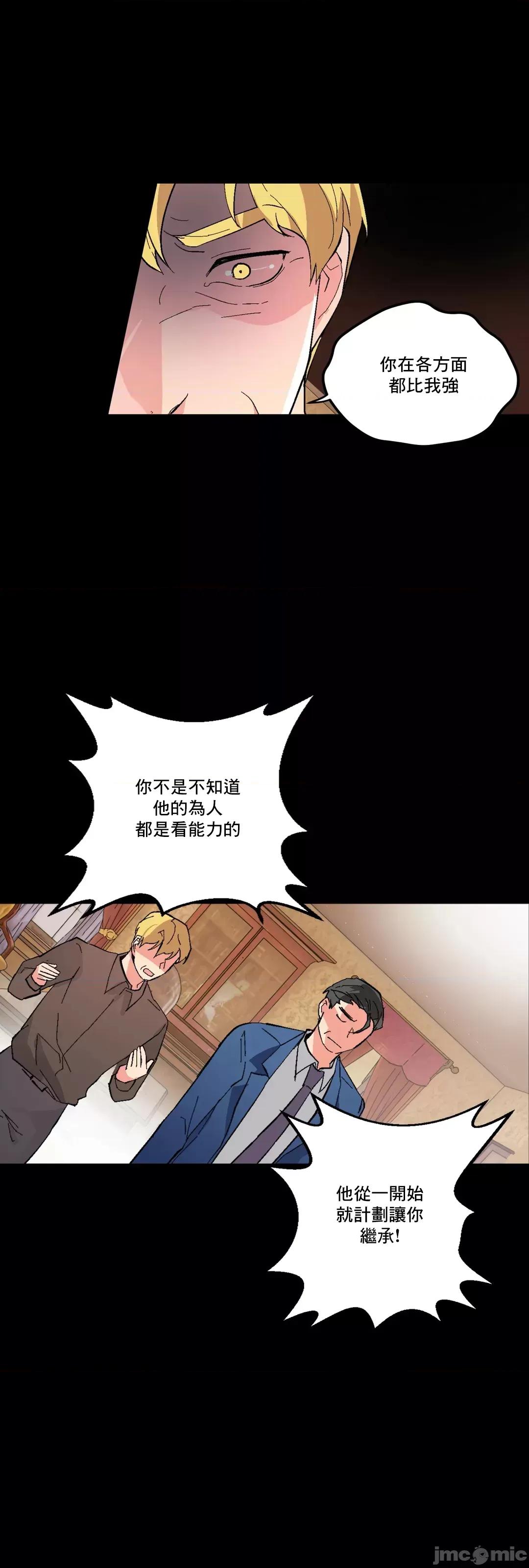 灰姑娘的哥哥们 灰姑娘的哥哥们 58 第28页