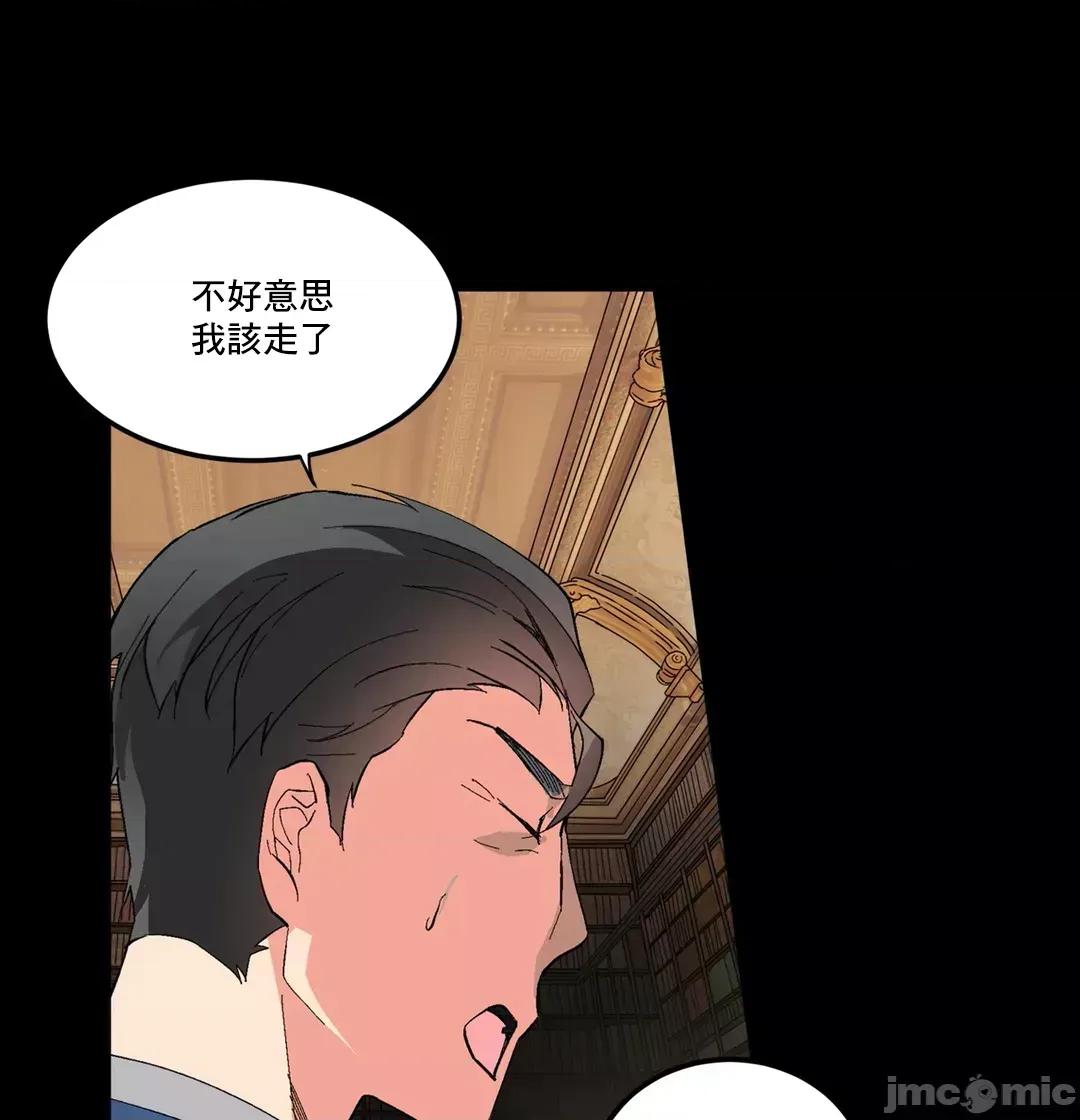 灰姑娘的哥哥们 灰姑娘的哥哥们 58 第29页