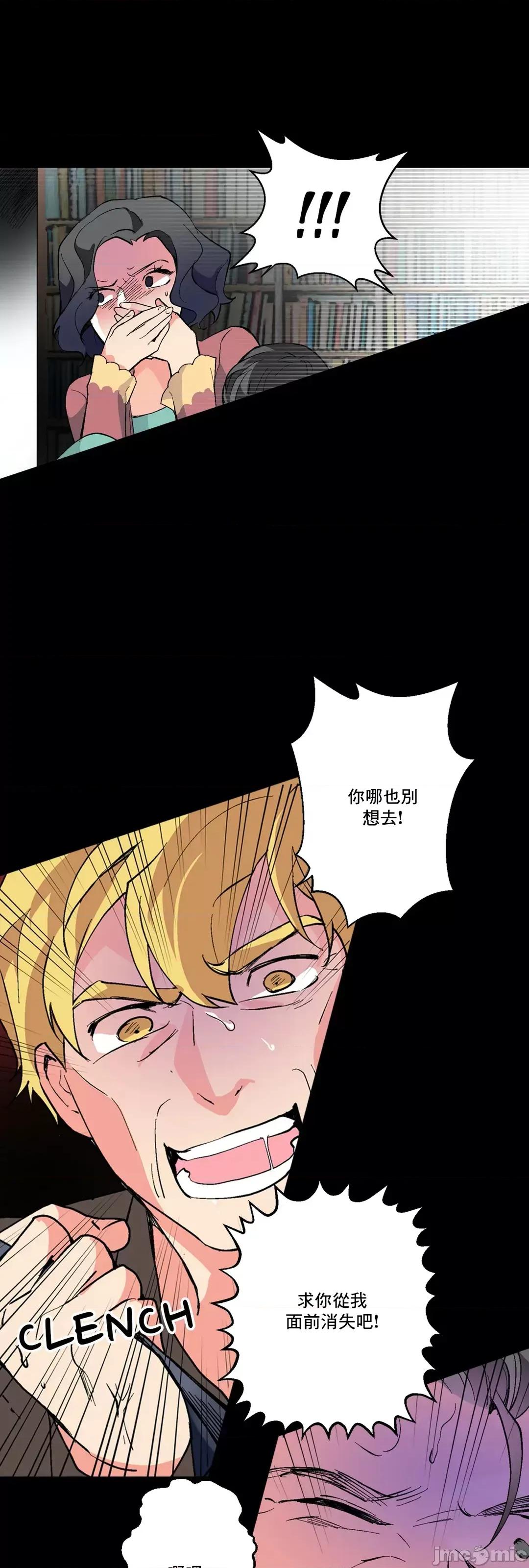 灰姑娘的哥哥们 灰姑娘的哥哥们 58 第33页
