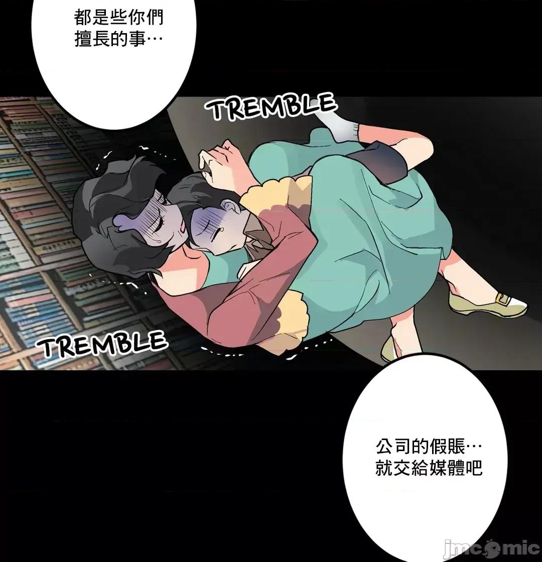 灰姑娘的哥哥们 灰姑娘的哥哥们 58 第41页