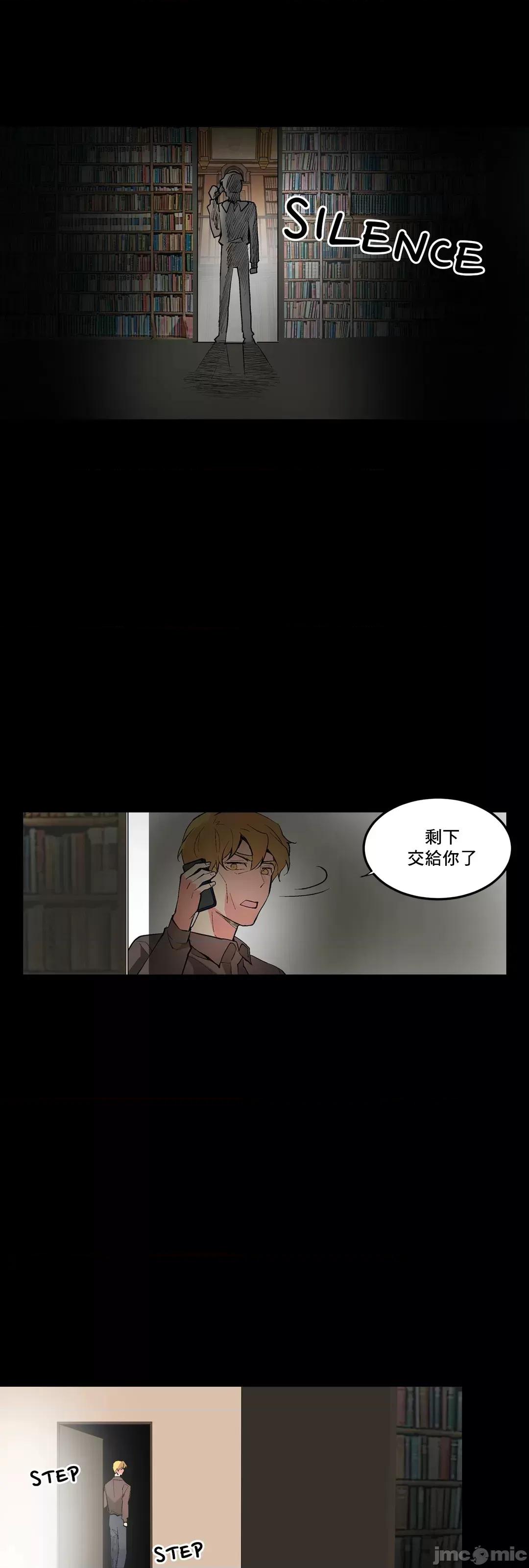 灰姑娘的哥哥们 灰姑娘的哥哥们 58 第44页